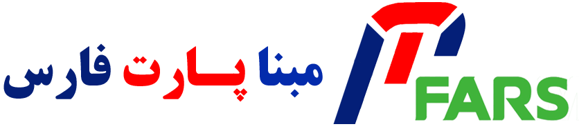 فروشگاه مبنا پارت فارس