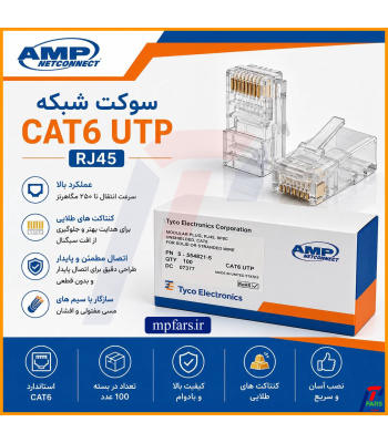 amp_utp01_617487226